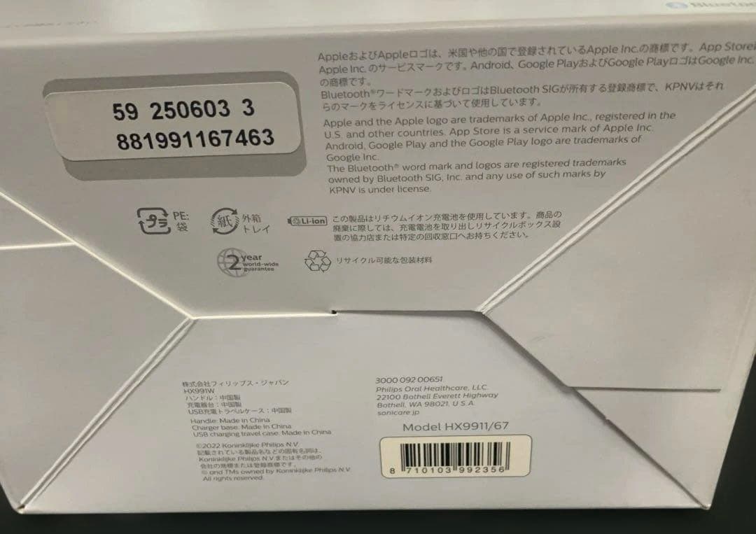 フィリップス 電動歯ブラシ ソニッケアー ダイヤモンドクリーン9000 ホワイト