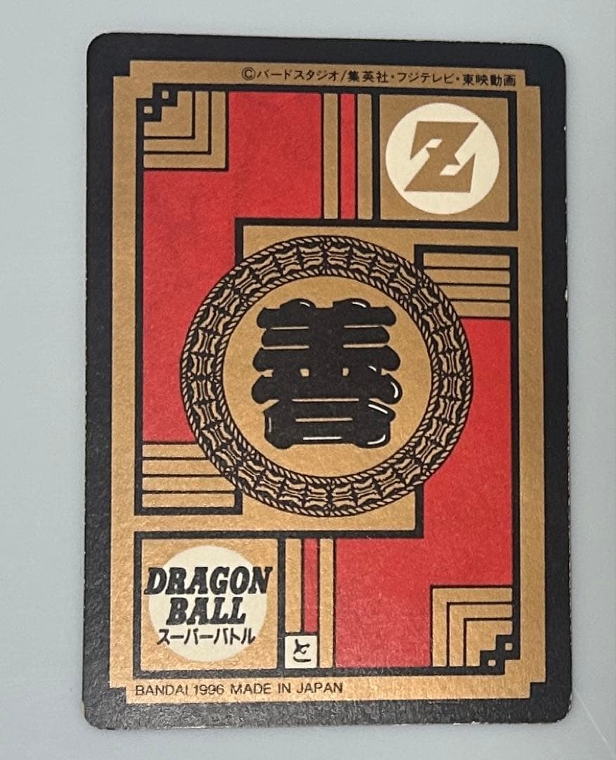 【隠れプリズムカード3枚セット】ドラゴンボールカードダス BANDAI 96年版