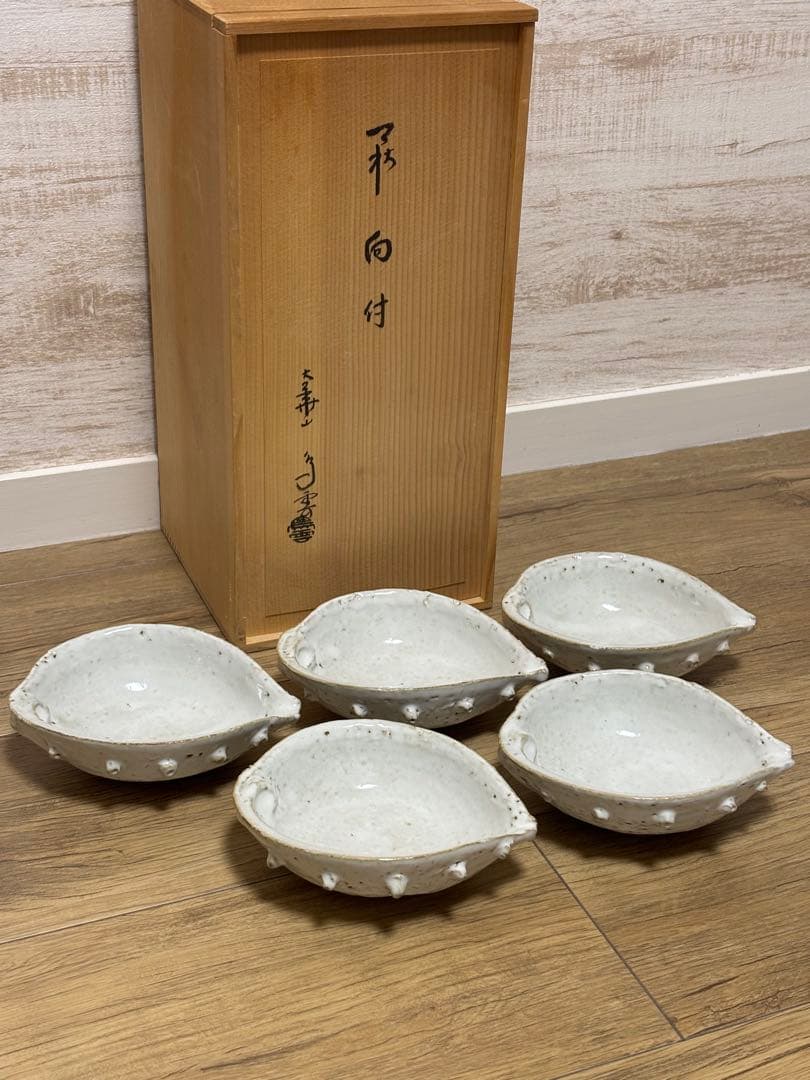 大華山鳥雲窯 納富鳥雲 萩焼 鮑形 向付 片口 鉢 小鉢 白萩 白釉 貝形 作家