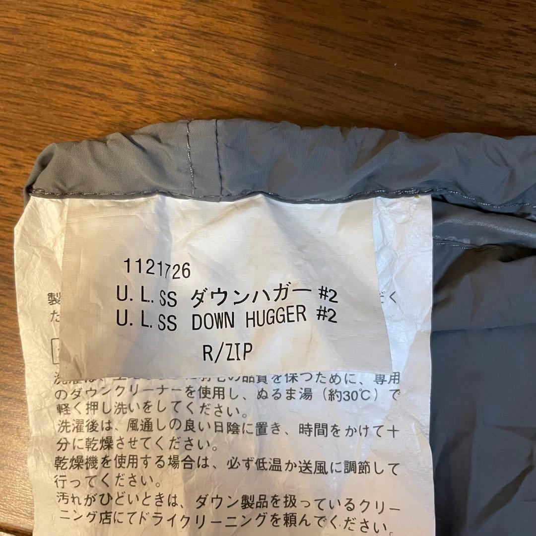 mont-bell ウルトラライトスーパーストレッチダウンハガー#2