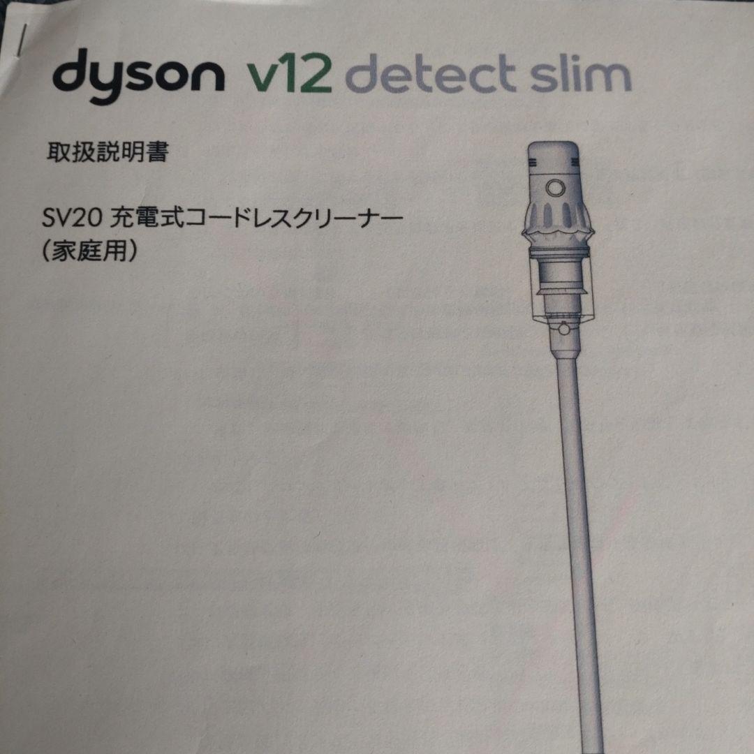 ダイソン　ダイレクトドライブクリーナーヘッド