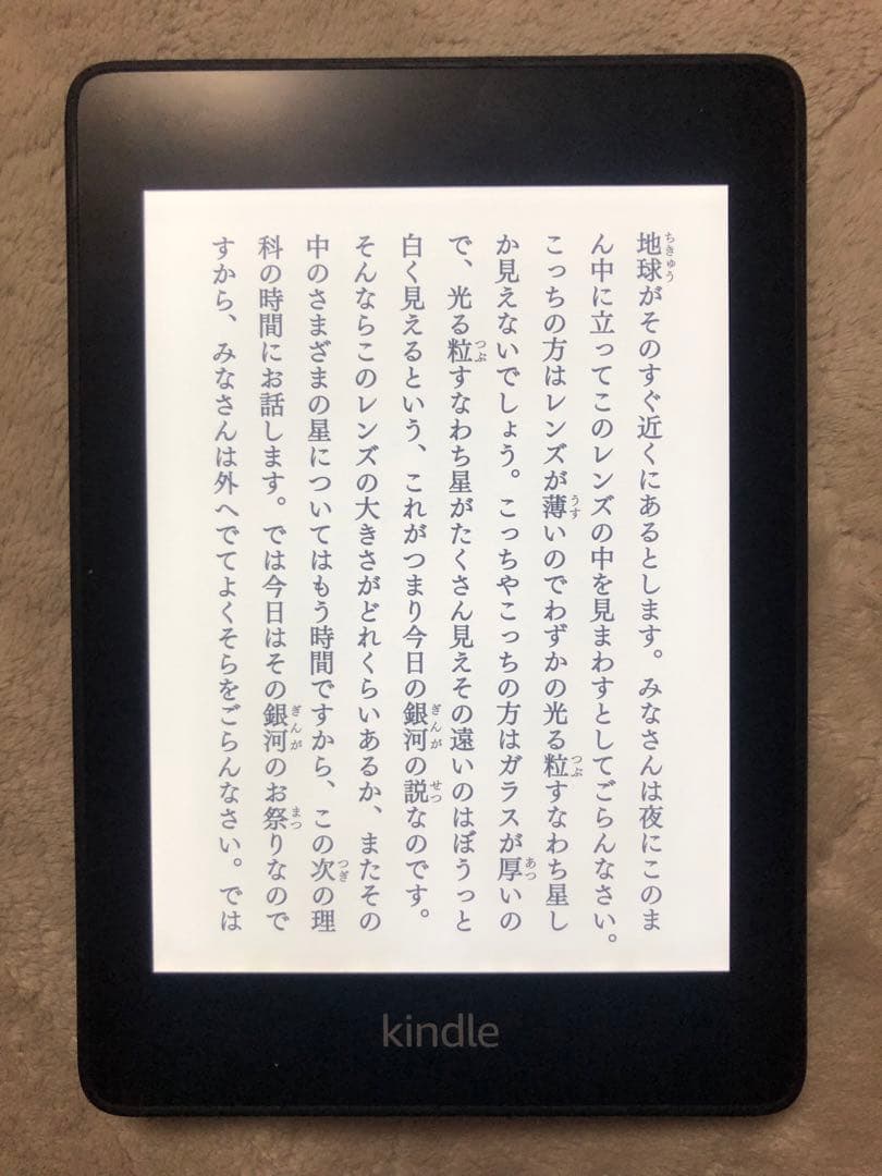 Kindle Paperwhite【32GB】広告なし 防水あり 第10世代