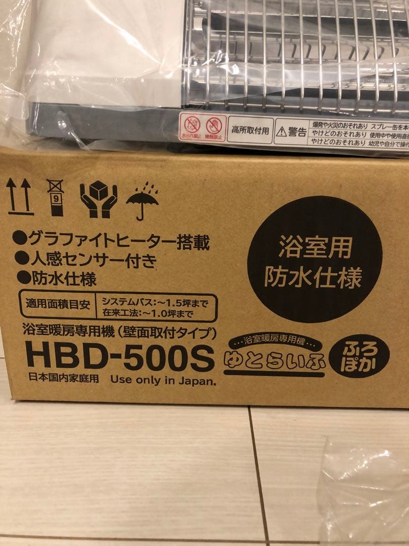 HITACHI 浴室暖房 HBD-500S