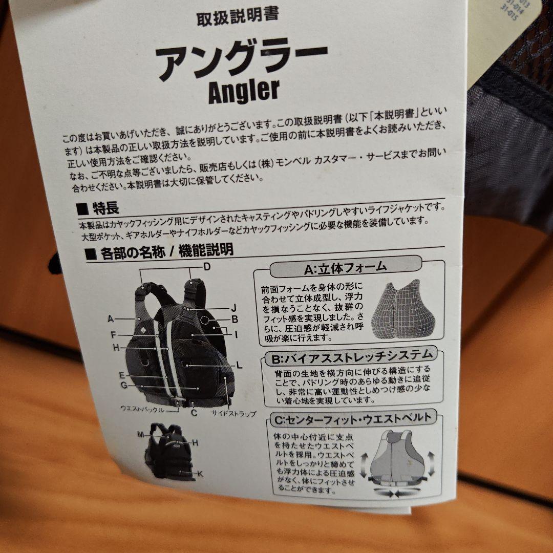 mont-bell アングラー ライフジャケット S/M サンセットオレンジ