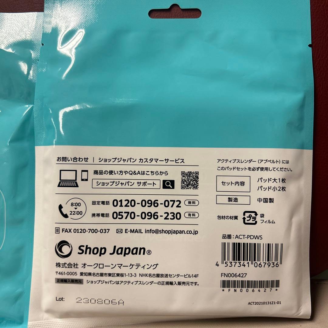 【送料無料】ActiveSlenderEMSベルト61〜100cm バット2個付