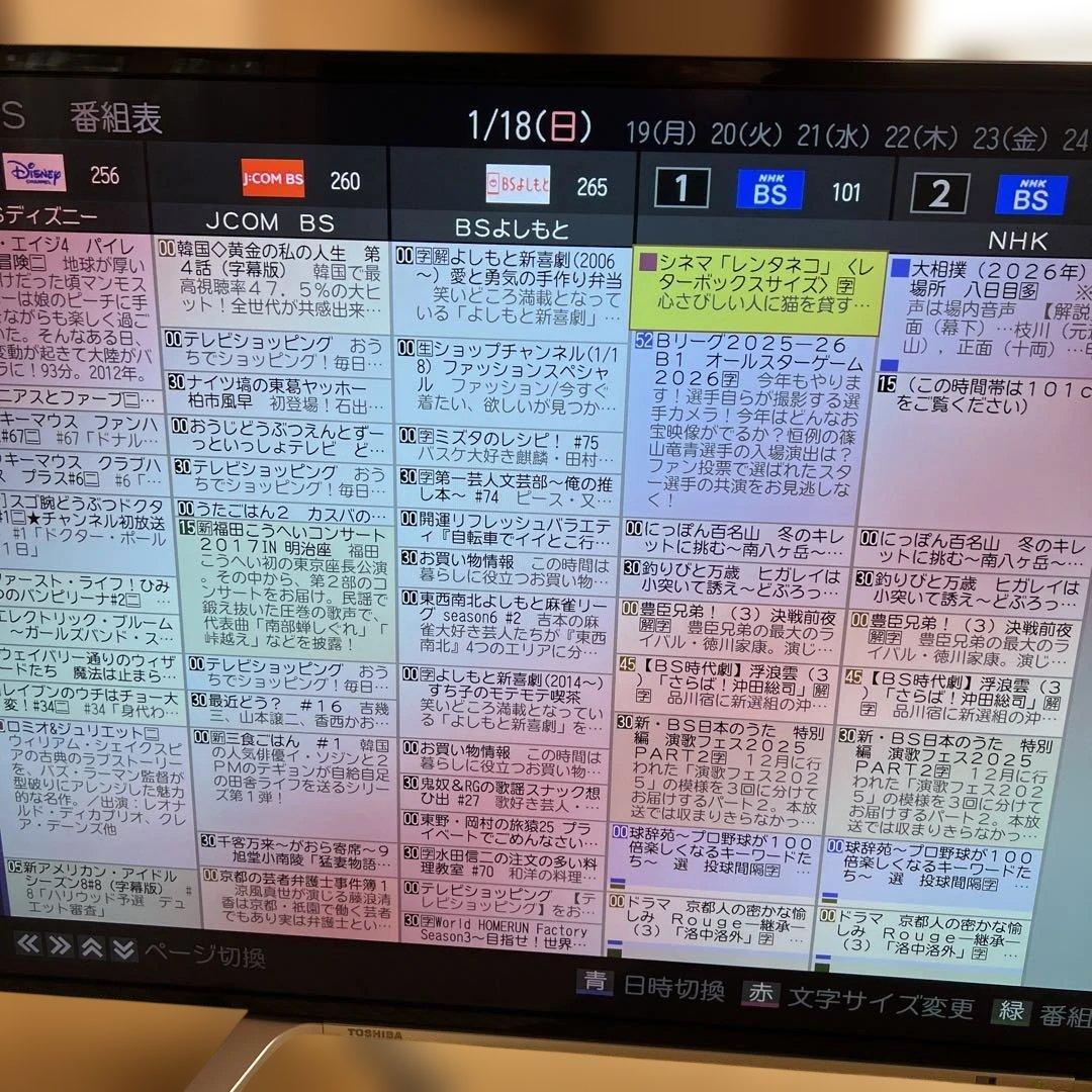 REGZA 43Z700X タイムシフトマシン搭載 美品 動作品