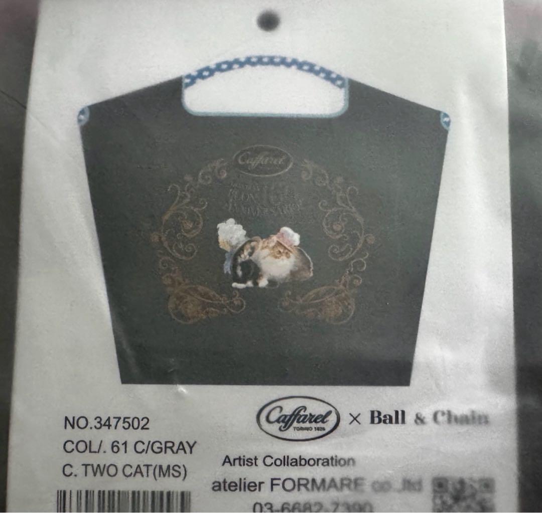 ボールアンドチェーン カファレル グレー 限定品