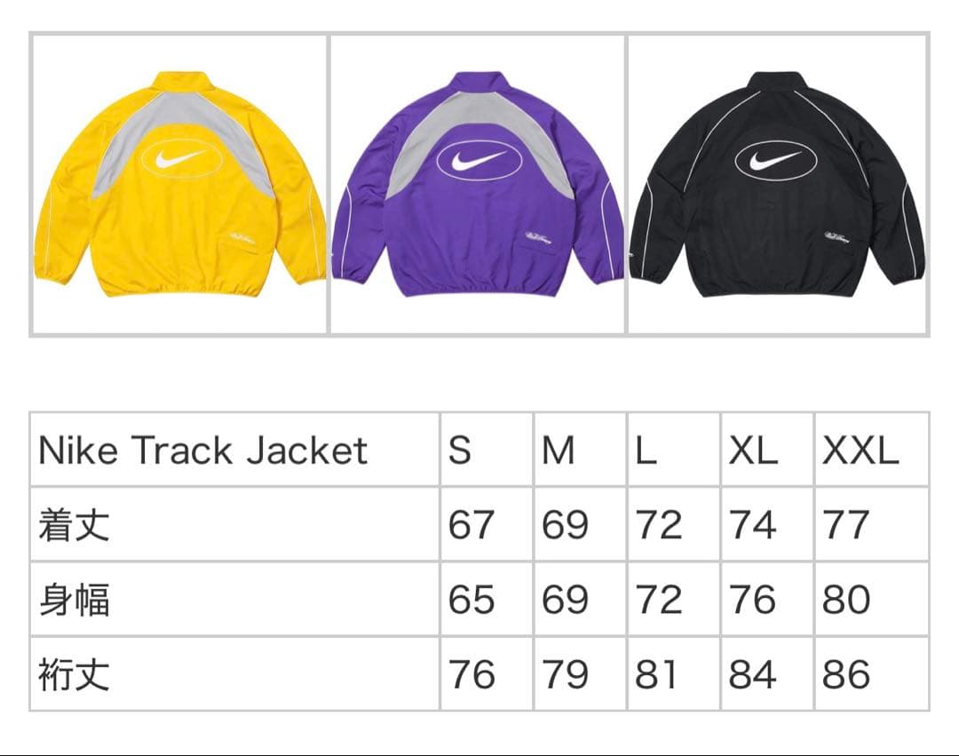 Nike supreme トラックジャケット