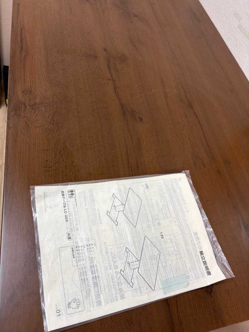 ニトリ　昇降テーブル(LC-004 120 MBR)