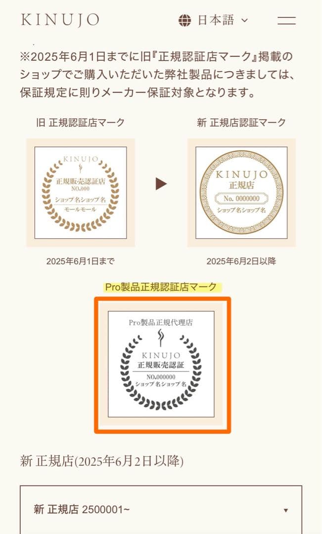 絹女 KINUJO PRO 【正規品】 ストレートアイロン KP001