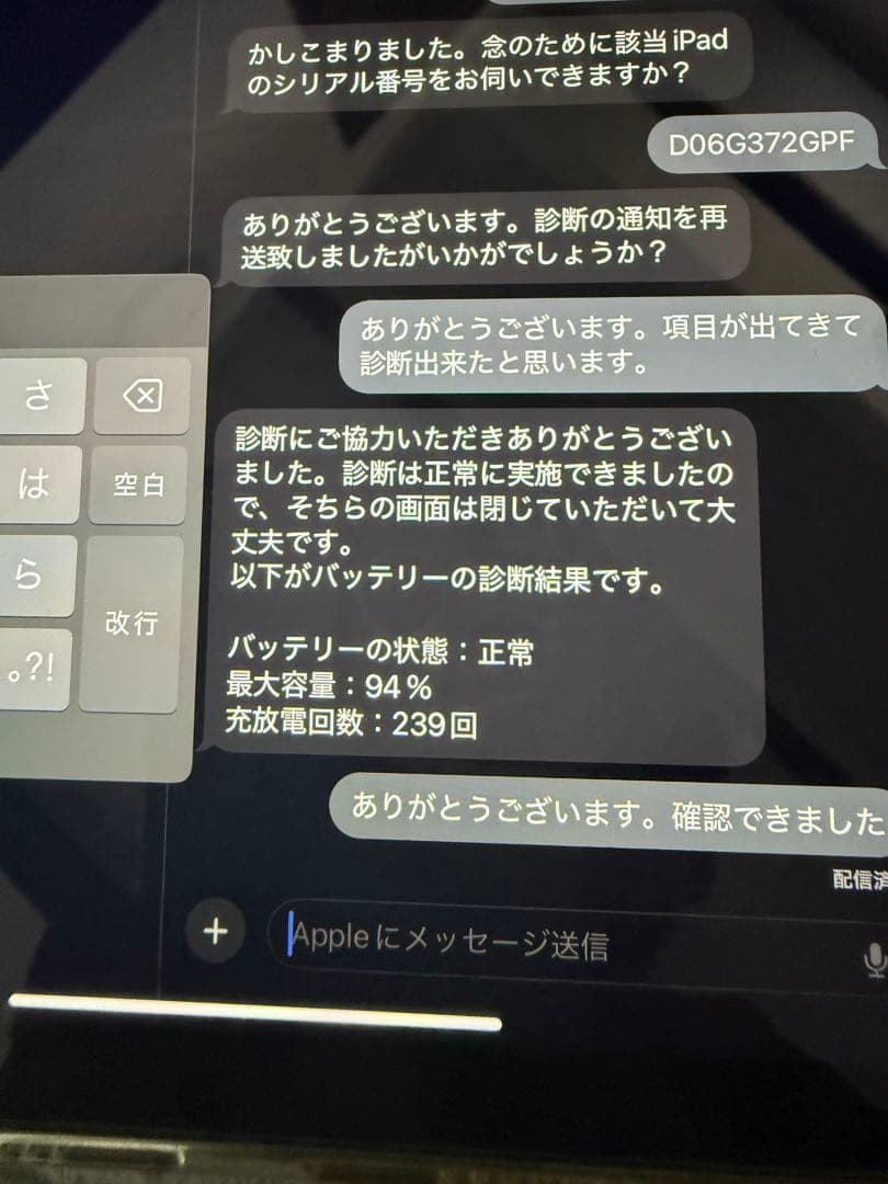 Apple iPad mini6 256gb 極美品！付属品未使用！　全完備！