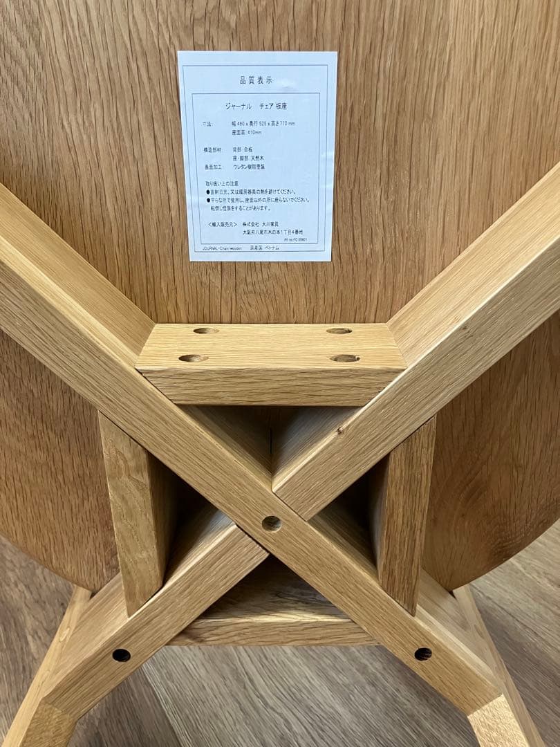 大川家具　ダイニングチェア1脚　④