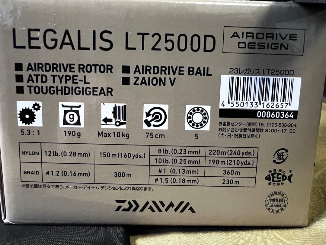 ダイワ　LEGALIS LT2500D
