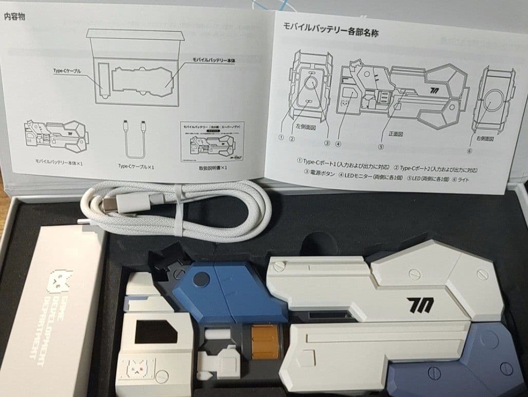ブルーアーカイブ　光の剣　モバイルバッテリー　アリス　24時間以内発送
