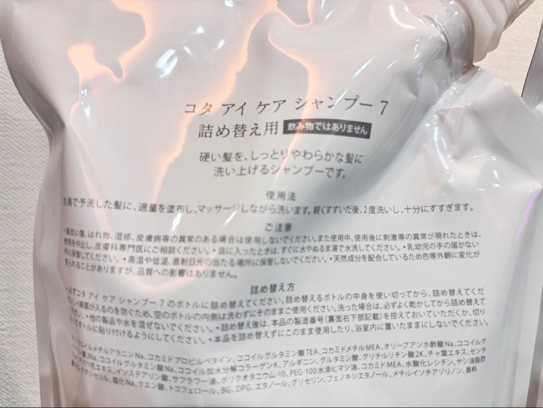 即購入可能！COTA CARE シャンプー 7 & トリートメント 7 セット