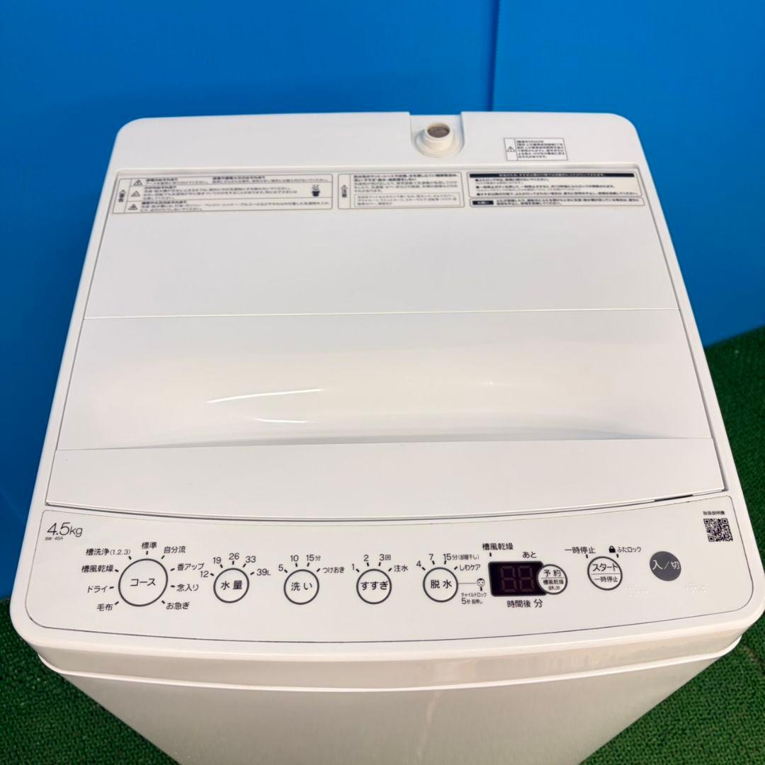 626 2022年製　洗濯機　一人暮らし　冷蔵庫も有　小型　極美品　半年保証付