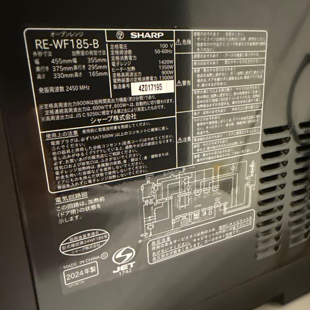 オーブンレンジ　RE-WF185 シャープ