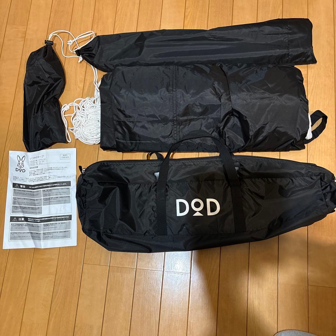 《未使用品》希少！DOD いつかのタープ　TT5-631-BK
