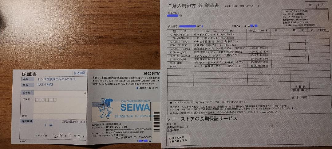 ほぼ未使用！SONY α7RIII ILCE-7RM3 ソニーストア購入/38万