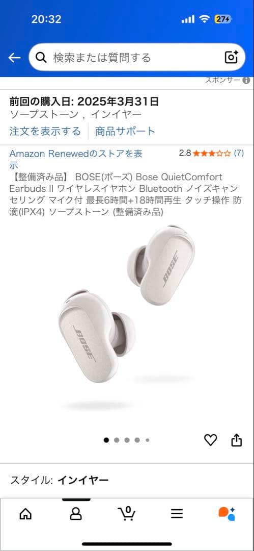 Bose QuietComfort Earbuds II ワイヤレスイヤホン