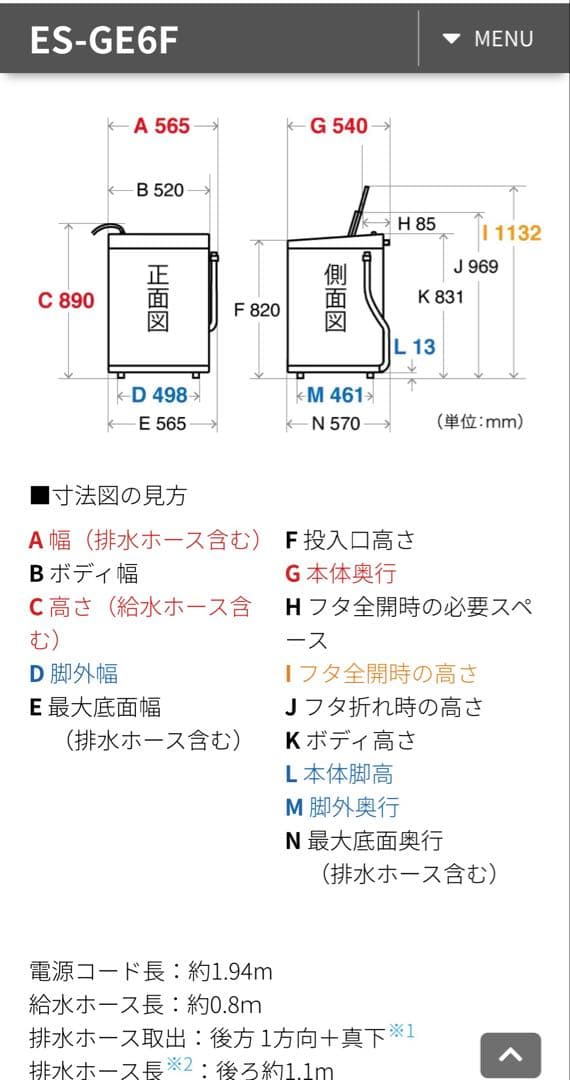 バウアーページです【SHARP】洗濯機 ES-GE6F 2022年製