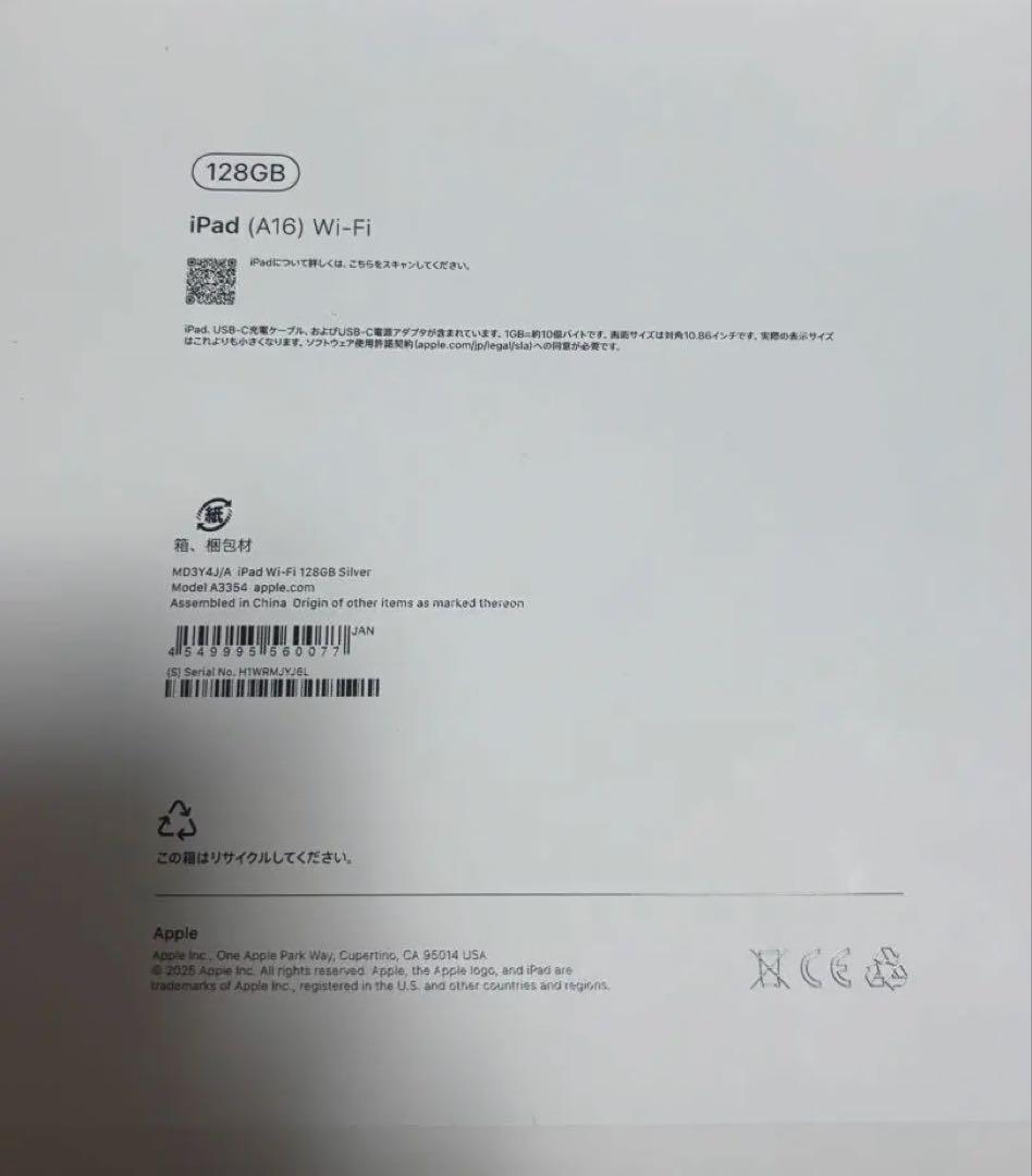 iPad 第11世代 A16 128GB ブルー 本体