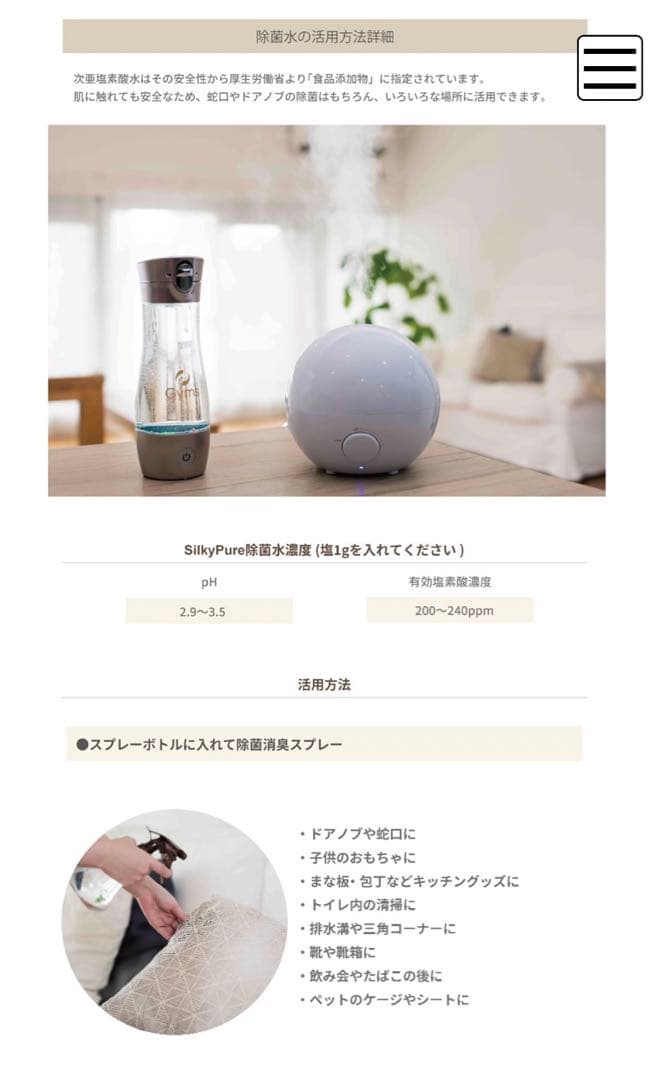 【水素水・除菌脱臭】Gyms シルキーピュア 水素水生成器 新品未使用