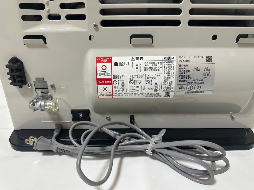 Rinaiガスファンヒーター SRC-365E [都市ガス] 2023年