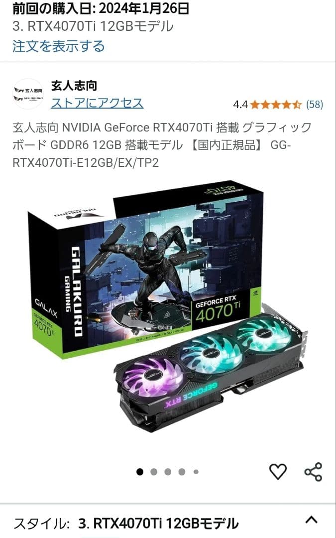 ゆゆゆ 玄人志向 NVIDIA GeForce RTX4070Ti