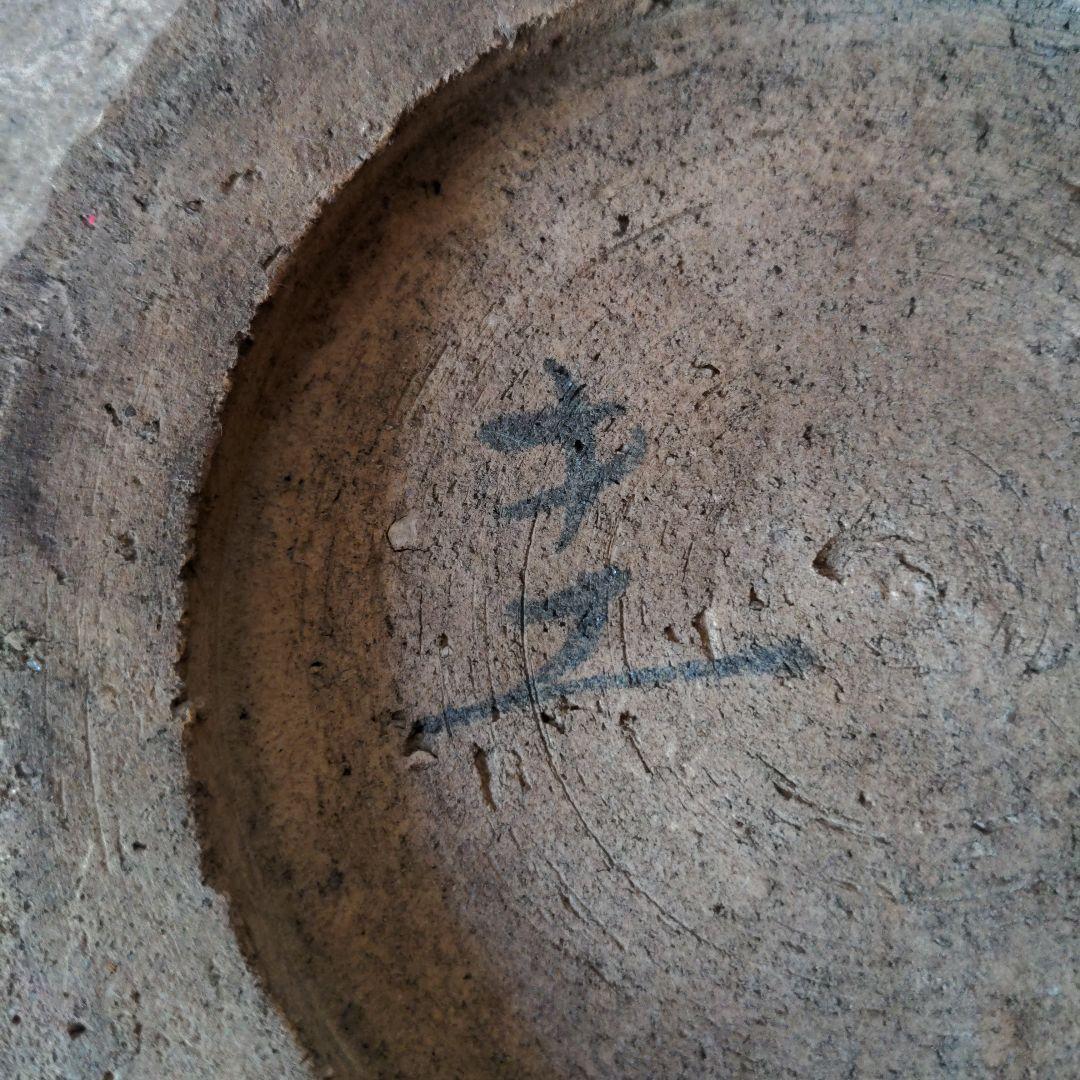 古瀬戸 馬の目皿　骨董