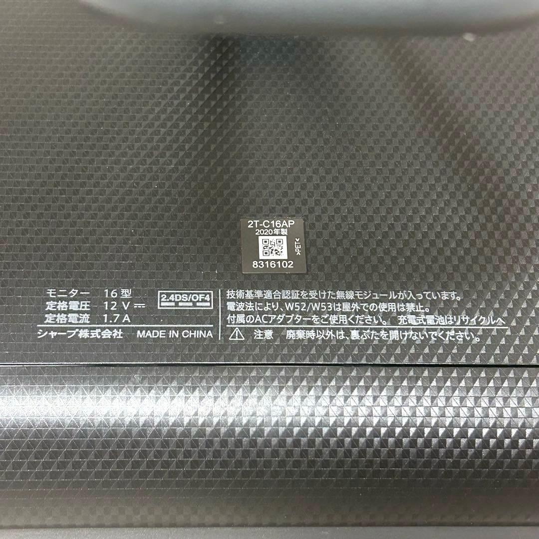 【極美品】シャープ AQUOS 16型 ポータブル液晶TV 2020年製