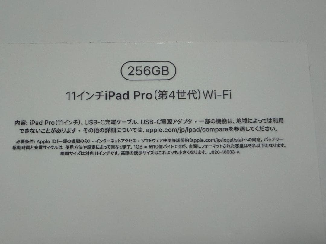 新品11インチiPad Pro 第4世代 Wi-Fi 256GB グレイ+カバー