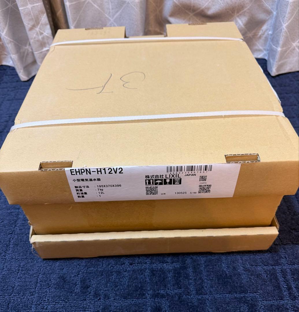 LIXIL 小型給湯器 EHPN-H12V2 12L