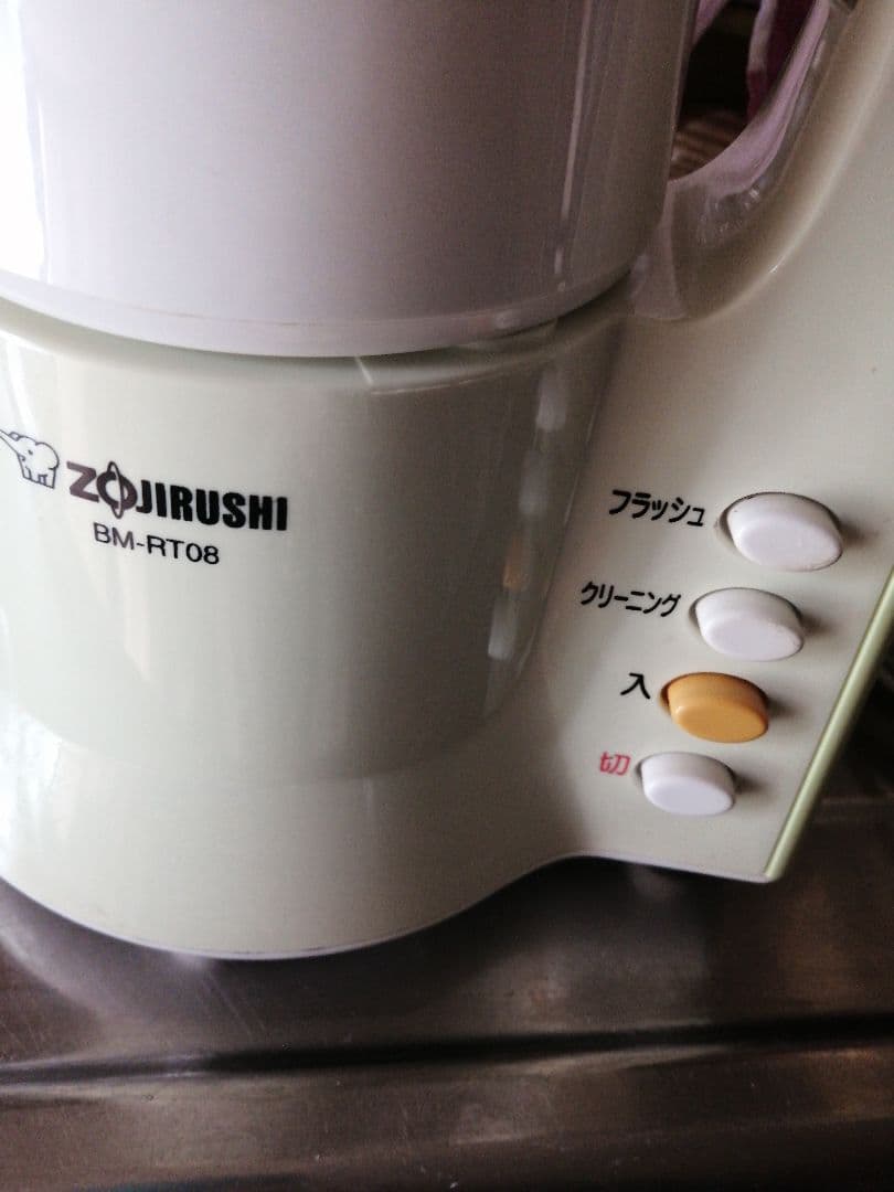 象印 ミキサー ミルつき お茶ミル容器つき　　0.75L BM-RT08-GA