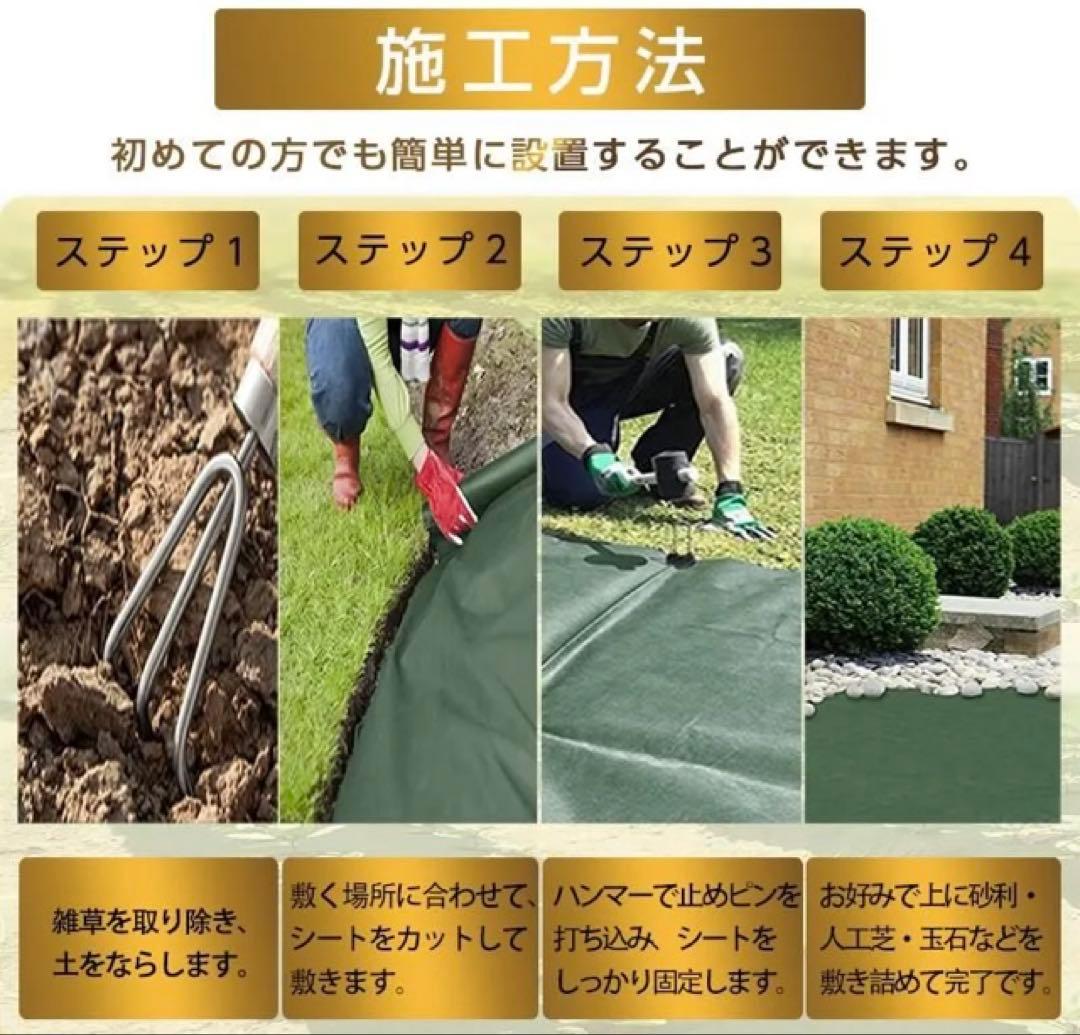 防雑草シート不織布園芸用 高透水 耐久性約８年 1m×50mピン 100本、