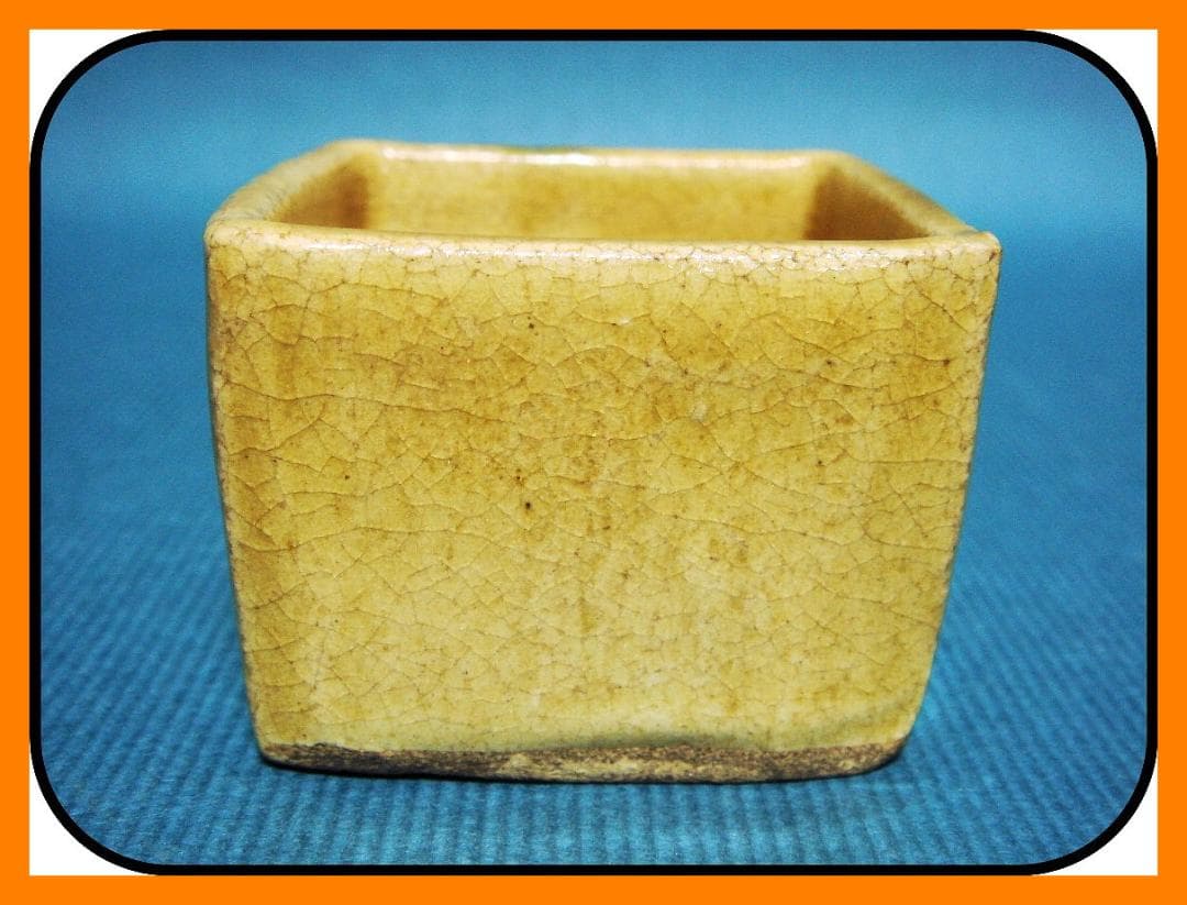 837『黄瀬戸 角型猪口』　/骨董品 古美術 古道具 アンティーク