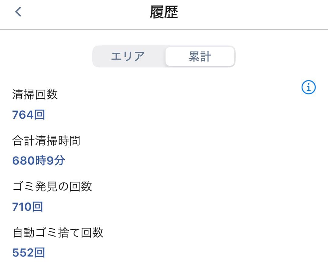 iRobot Roomba i7+ ロボット掃除機 本体+ベース