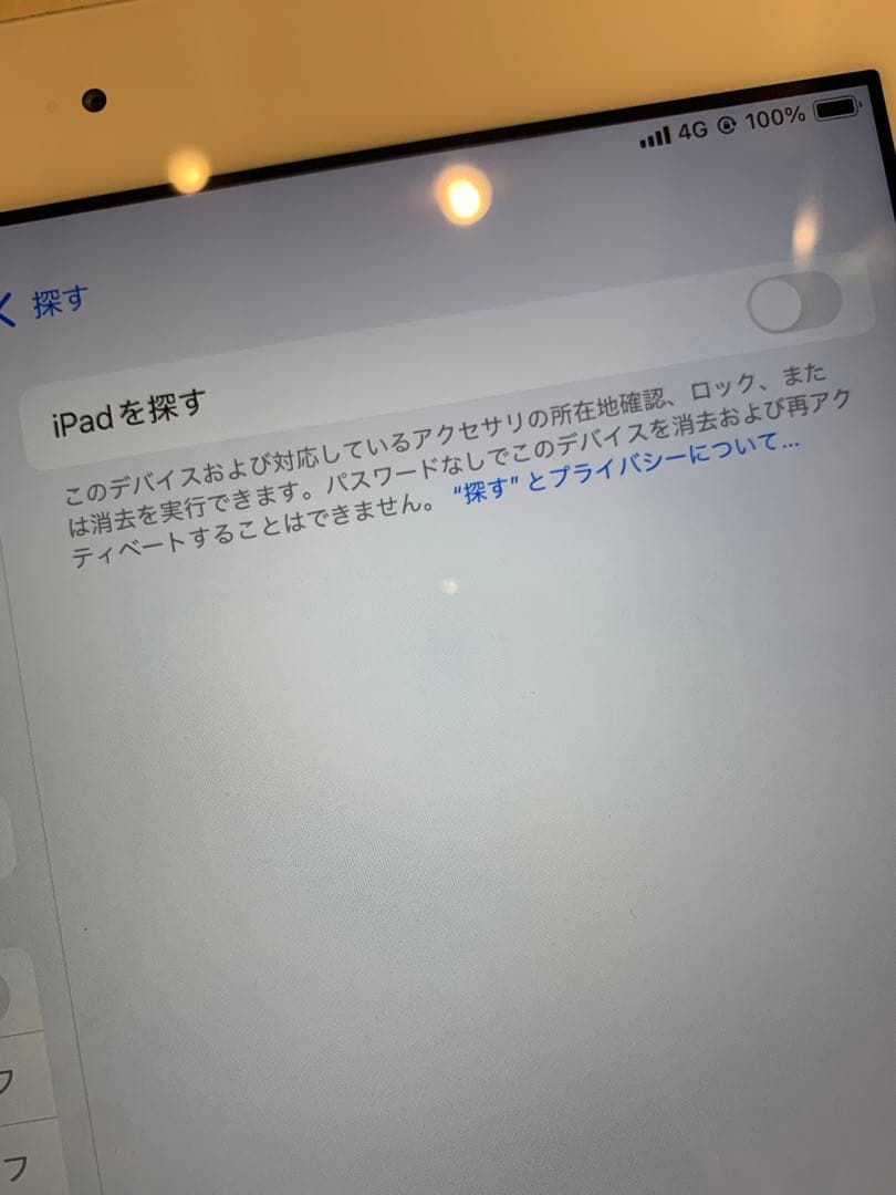 iPad（第7世代）ゴールド 32GB