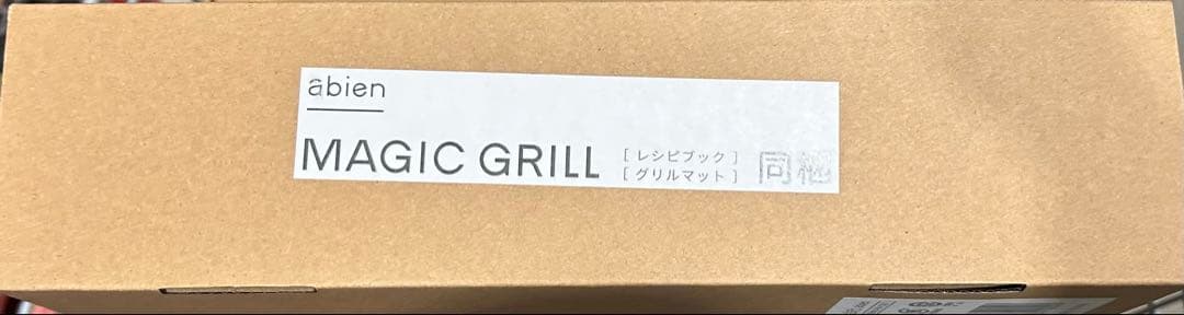 【新品未使用】アビエン マジックグリル ホットプレートXGM24-BK-CSET