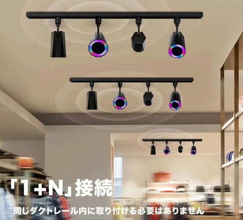 くろすけshop　2台ダクトレールスピーカー 設置が簡単Bluetooth