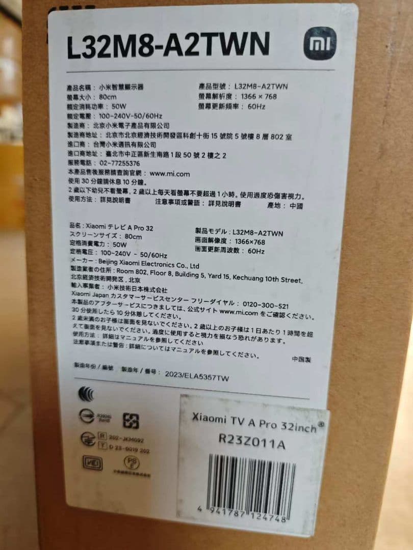 テ70）未使用Xiaomi A Pro32インチ テレビ