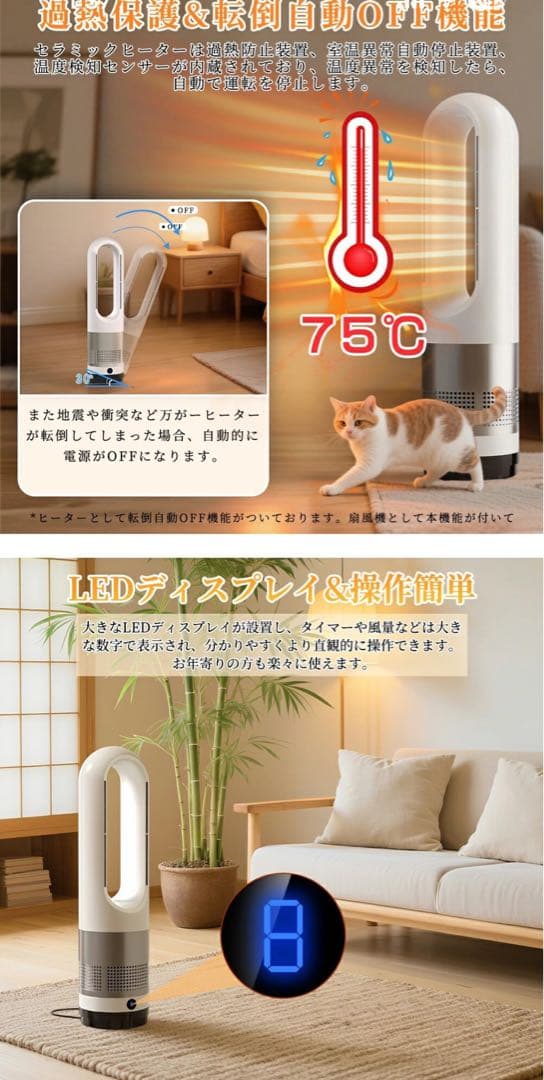 【1／25購入】AM-046JR 冷暖房空気清浄セラミックファンヒータータワー型