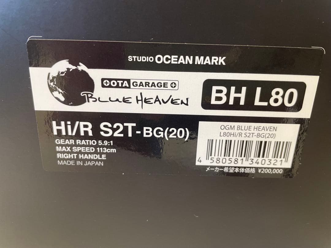 激レア美品！限定シリアルOCEAN MARK BLUE HEAVEN 両軸リール