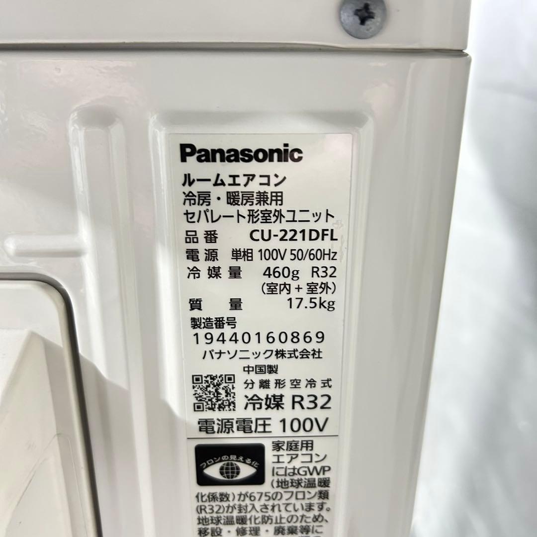 Panasonic ルームエアコン エオリア 6畳用 2021年 d5334