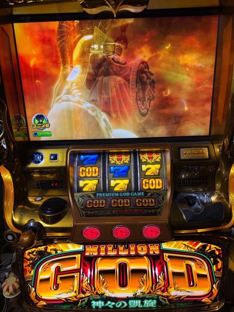 MILLION GOD プレミアムGODゲーム