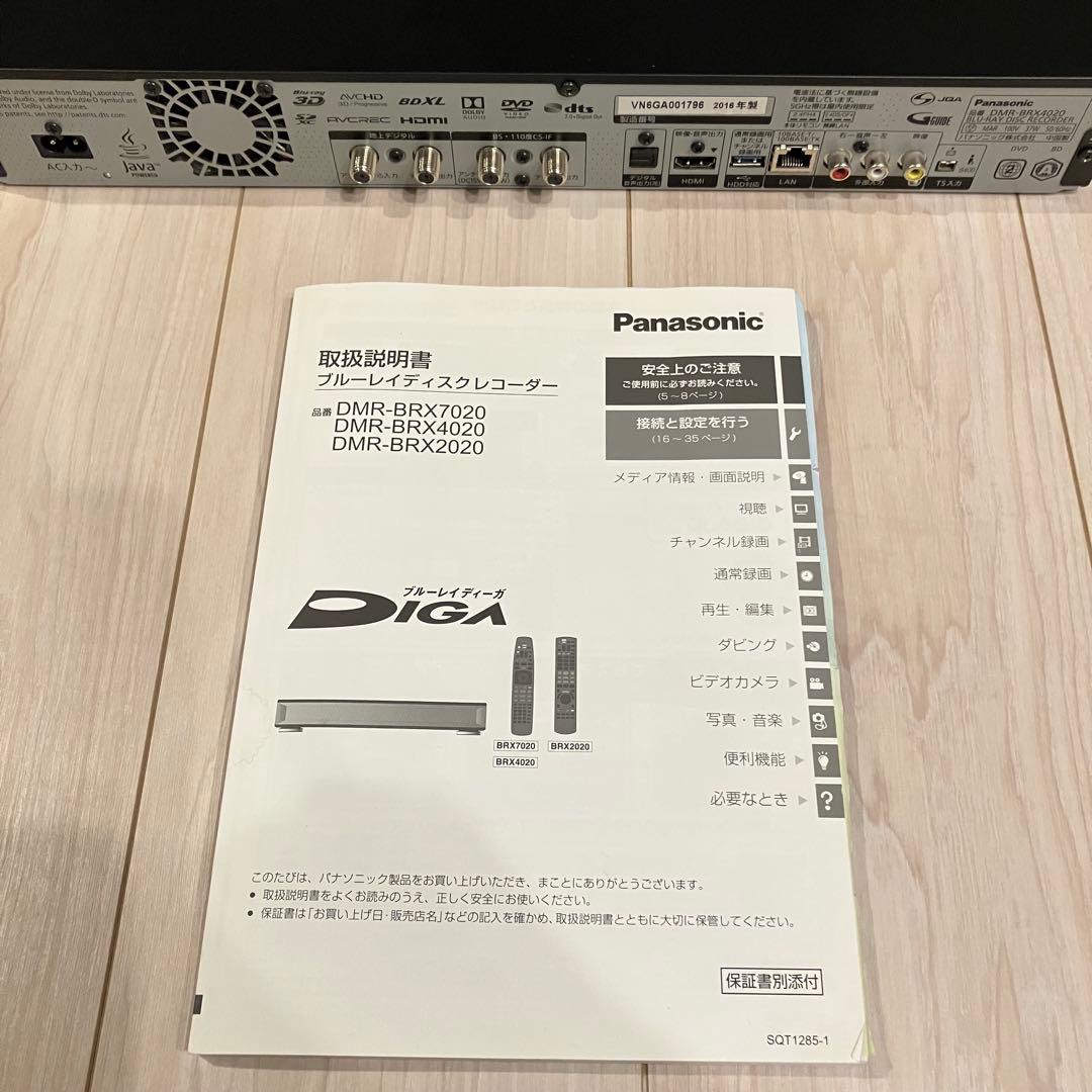 Panasonic ブルーレイレコーダー　ジャンク品