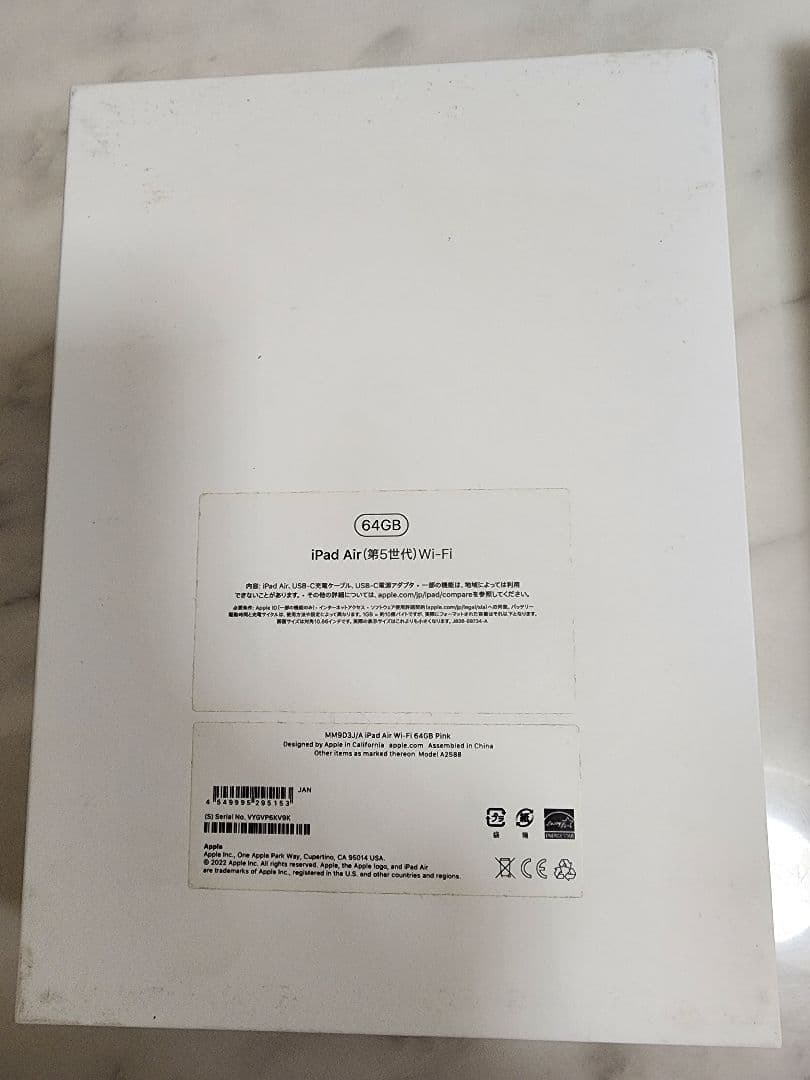 iPad Air Wi-Fi 64GB - ピンク（第5世代)