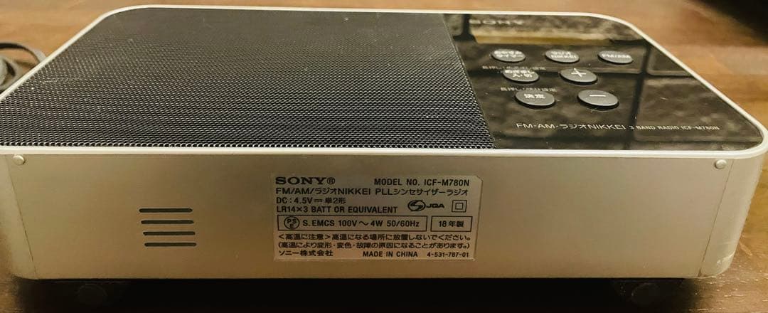 【最終値下げ 美品】18年SONY PLLシンセサイザーラジオICF-M780N