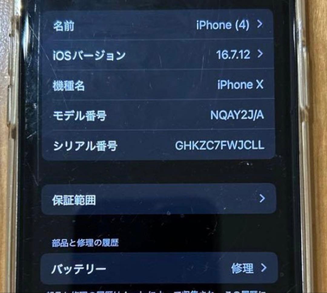 iPhone10 スマホ　携帯　本体