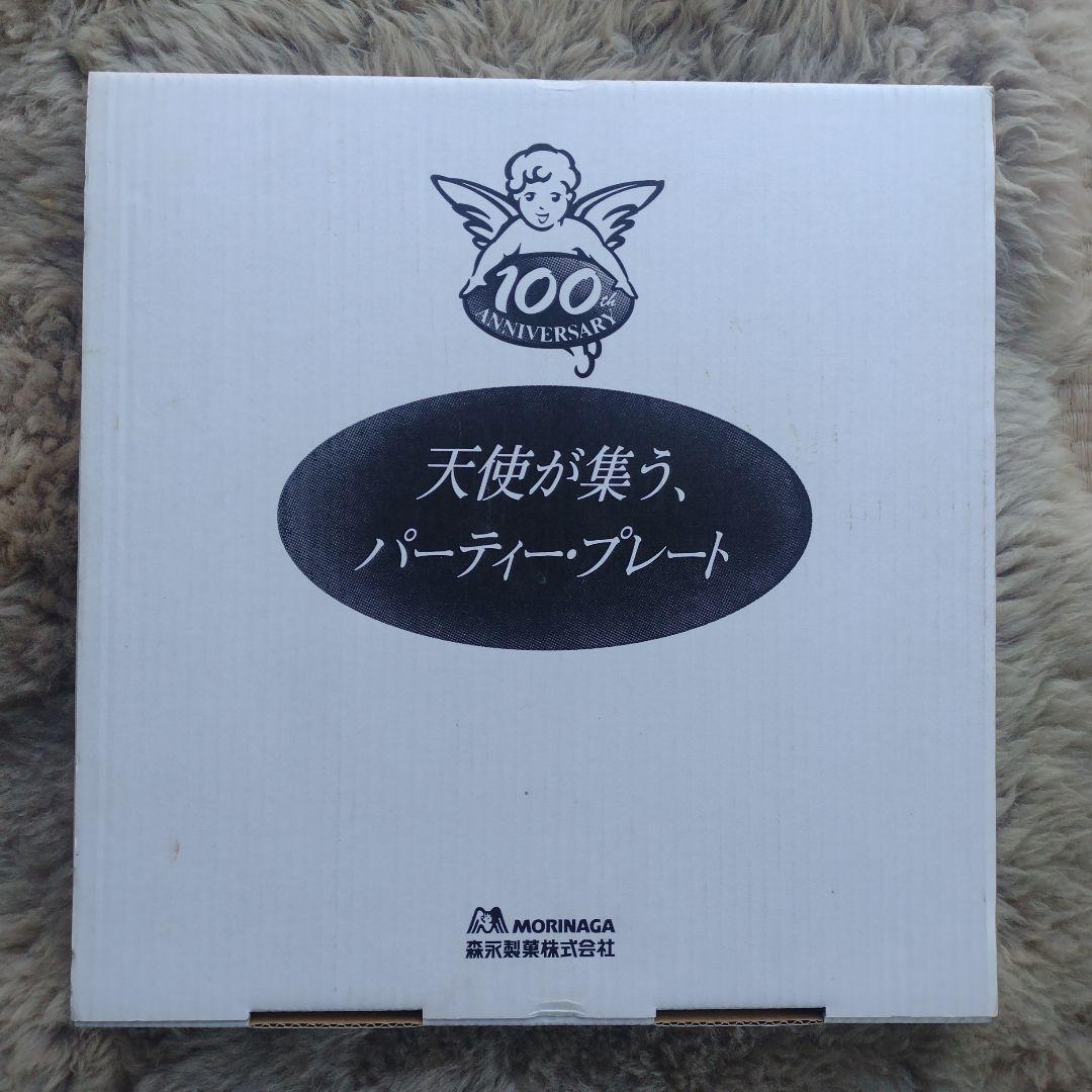 横尾忠則 森永製菓 100周年記念プレート　天使が集う、パーティープレート